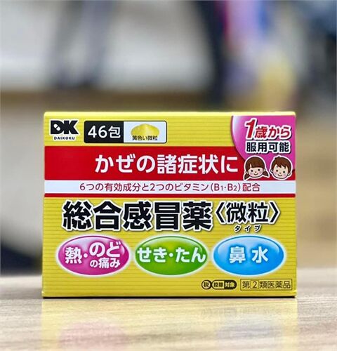 Bột cảm cúm cho trẻ Taisho Pabron Gold A 46 gói Nhật Bản