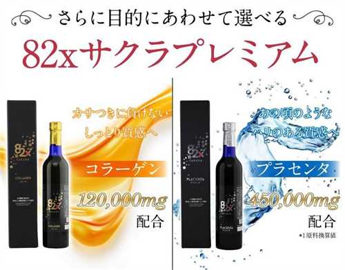 Nước Uống Collagen 82x Sakura Premium 120.000mg 500ml Nhật Bảm