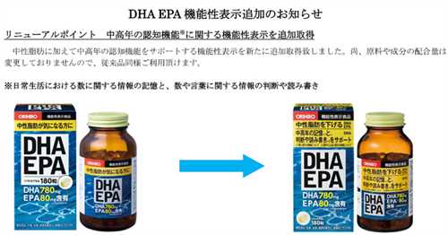 Viên uống bổ não Nhật Bản DHA EPA Orihiro hộp 180 viên