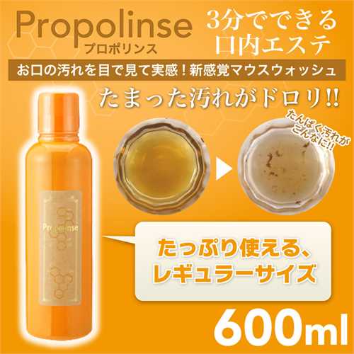 Nước súc miệng Propolinse 600ml Nhật Bản