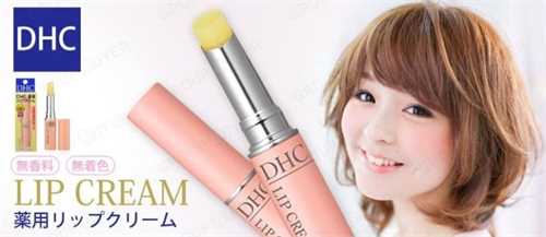 Son dưỡng môi DHC Lip Cream thỏi 1.5g của Nhật Bản - Cho đôi môi quyến rũ
