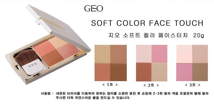 phan-ma-hong-han-quoc-geo-soft-color-face-touch