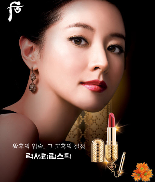 Whoo Mi Luxury Lipstick Hàn Quốc
